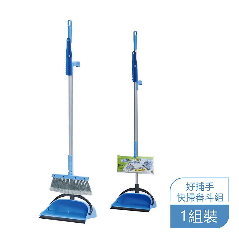 舞水痕好捕手快掃畚斗組