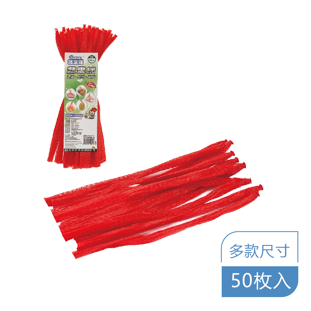 RT-A1505 - 搖滾雞蔬果網