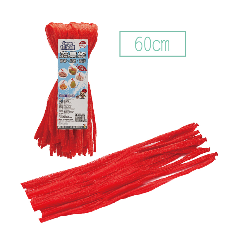 RT-A1505 - Food & Fruit Mesh Bag 60CM