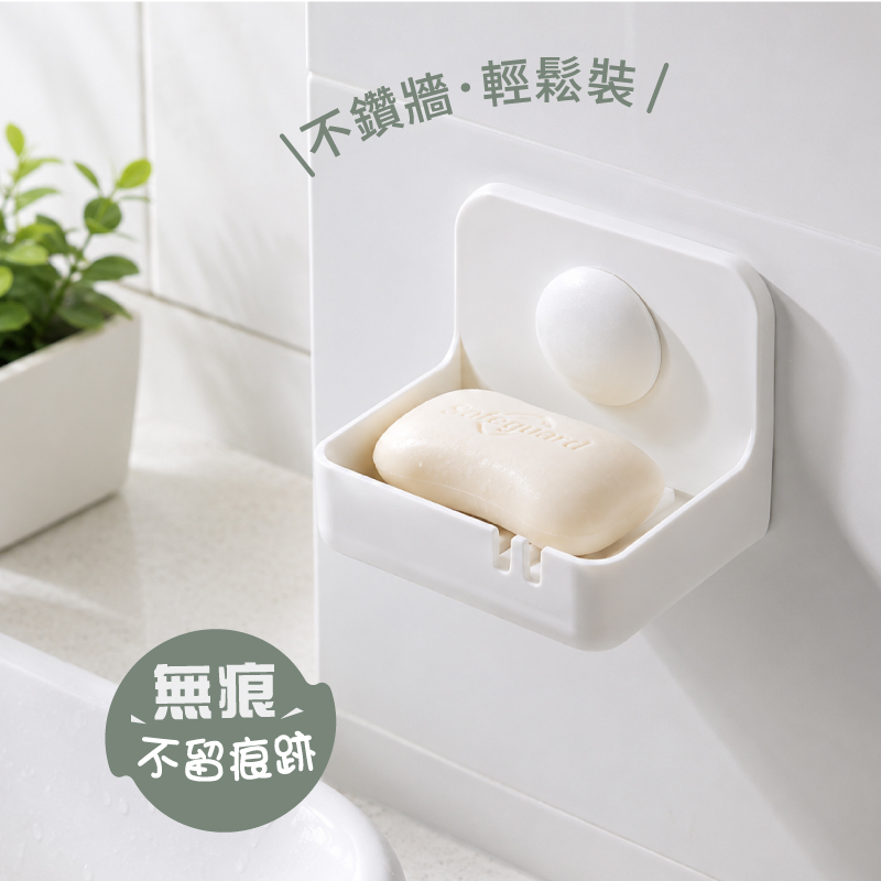 RT-A8021收納精靈肥皂架|無痕膠片 × SGS認證 × 瀝水收納
