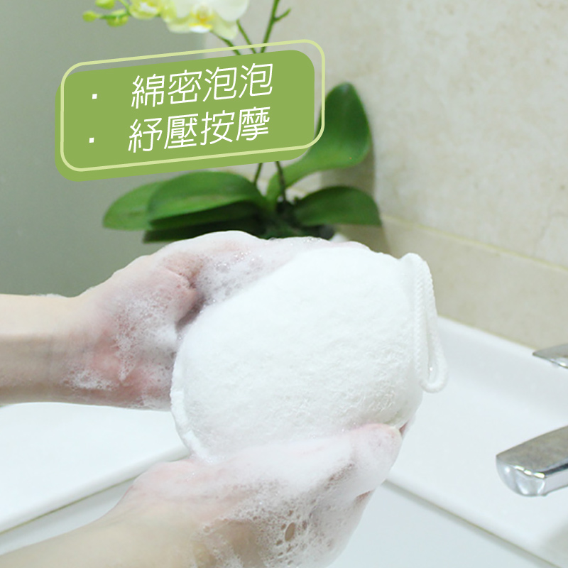 RT-B3008 舞水痕潔膚海綿沐浴球|綿密泡泡 × 溫和清潔 × 舒壓按摩