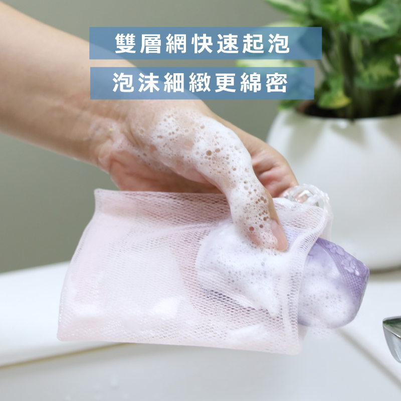 RT-B5089 舞水痕香皂起泡袋|雙層網設計 × 綿密泡泡 × 快速排水