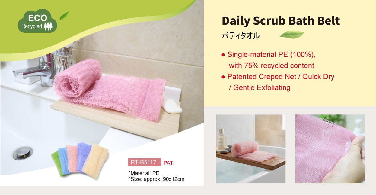 RT-B5117 Daily Scrub Bath Belt