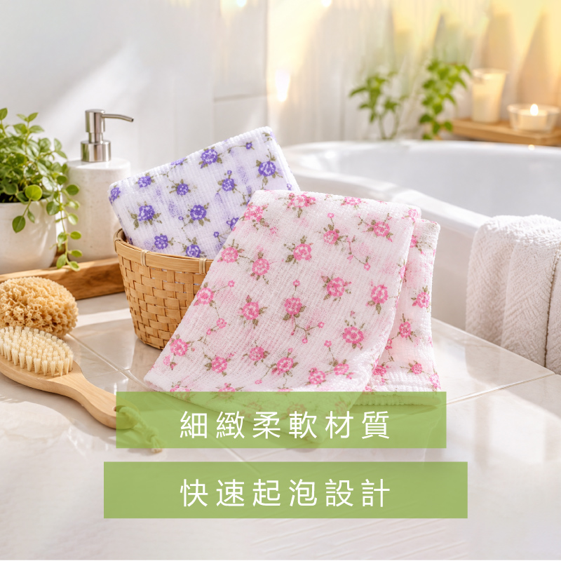 RT-B5132 舞水痕彩繪沐浴巾|細緻柔軟 × 快速起泡 × 舒壓按摩