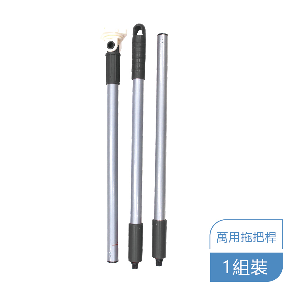 舞水痕萬用拖把桿