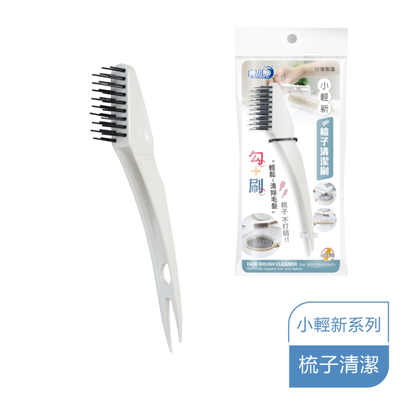  舞水痕小輕新梳子清潔刷