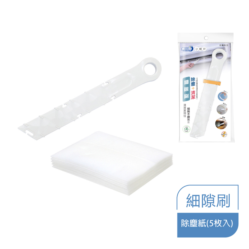 RT-C2420 舞水痕小輕新細隙刷