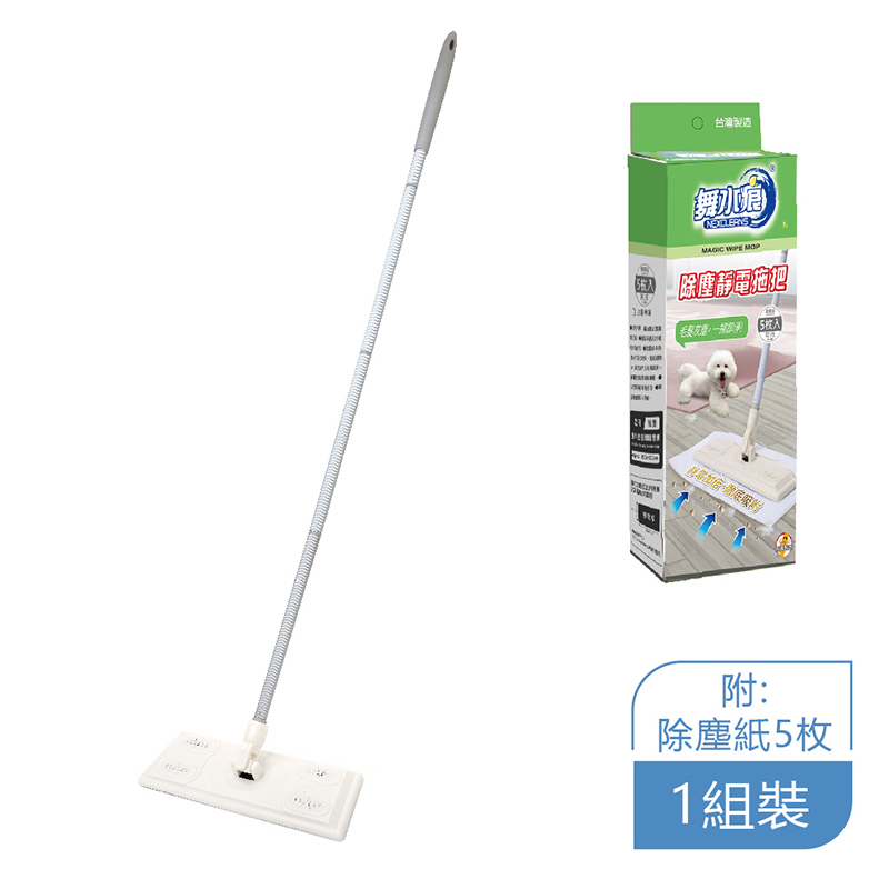 RT-C3445 舞水痕除塵靜電拖把｜靜電吸附 × 旋轉拖頭 × 輕鬆收納
