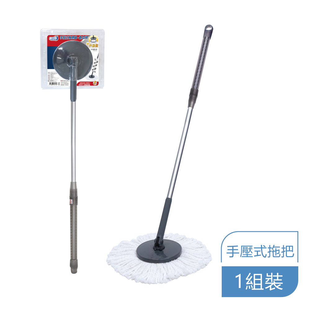 RT-C3482-1 舞水痕手壓式拖把-直立桿｜SGS 認證 × 超細纖維清潔力