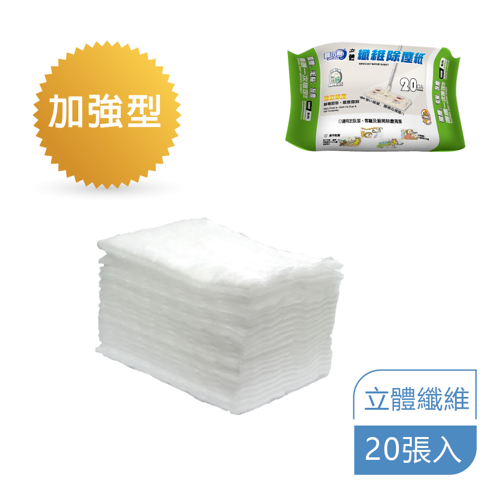 RT-C3502 舞水痕立體纖維除塵紙｜立體紋路 × 強效吸附 × 靜音清潔