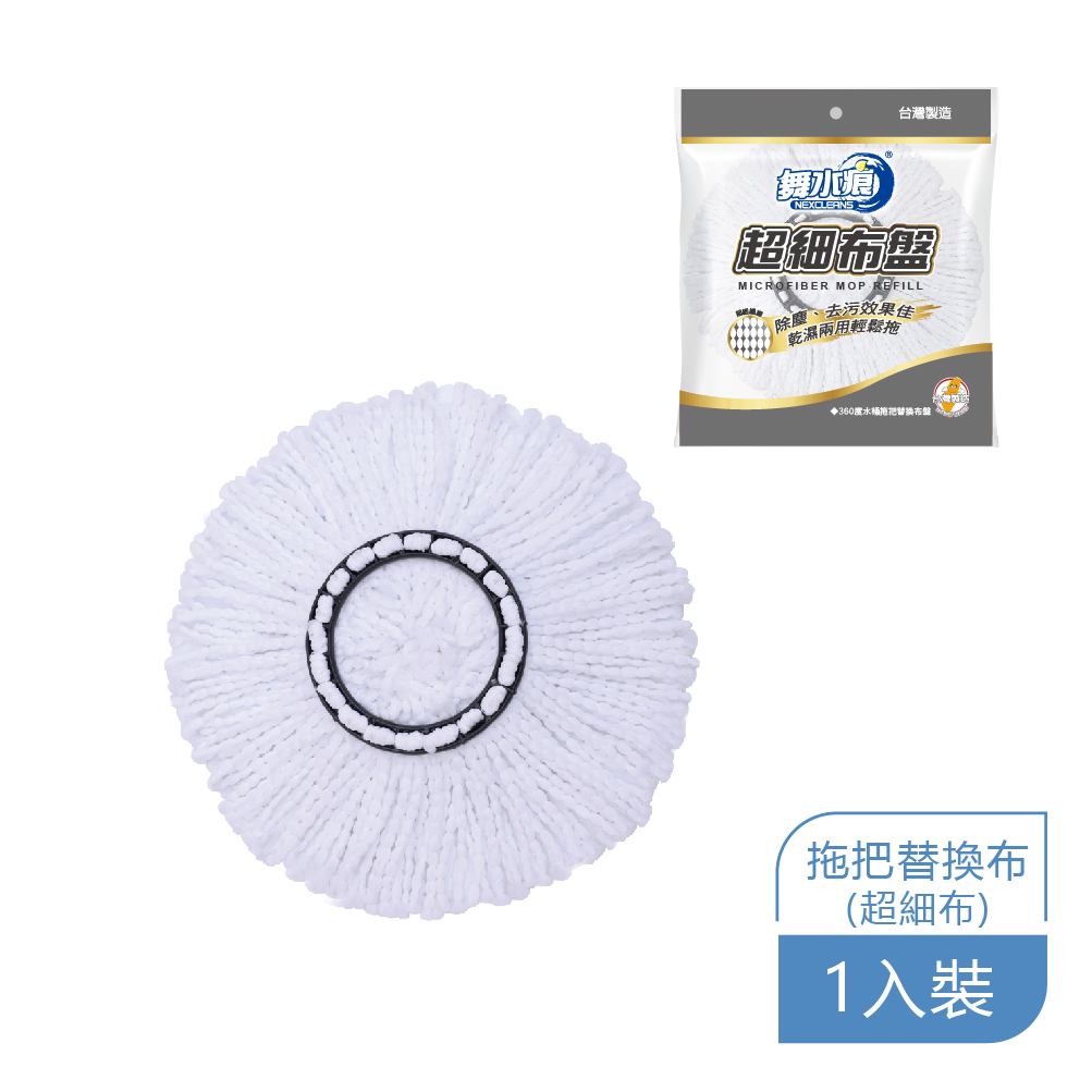 舞水痕超細布盤
