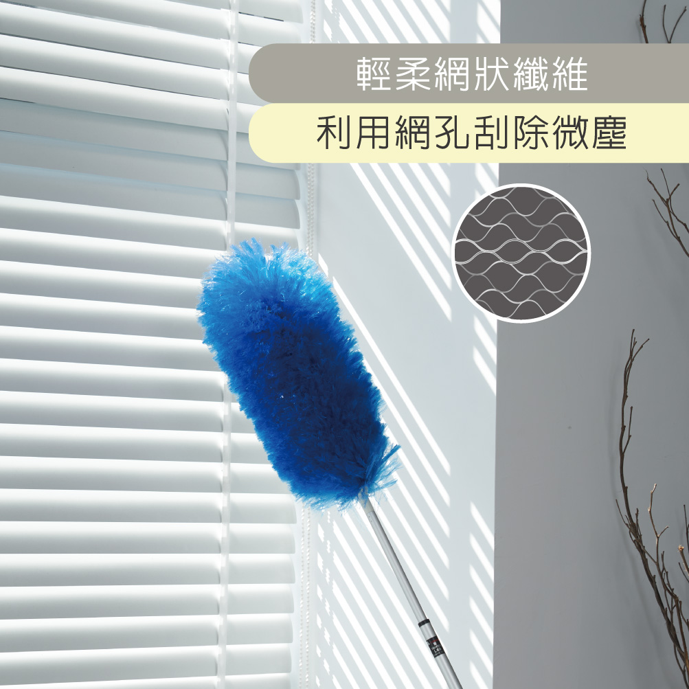 RT-C5103 舞水痕伸縮靜電魔撢|網狀纖維 × 伸縮鋁桿 × 輕鬆除塵