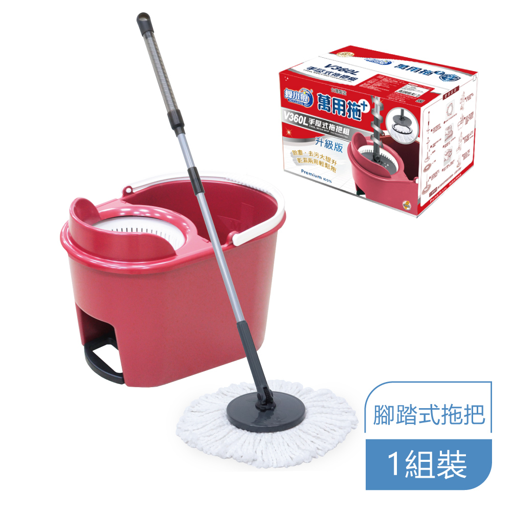 舞水痕V360L萬用拖手壓式拖把組