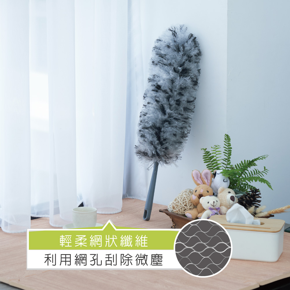 RT-D6871 舞水痕抗菌優靜電撢|3D 網狀纖維 × 銀離子抗菌 × 輕柔除塵