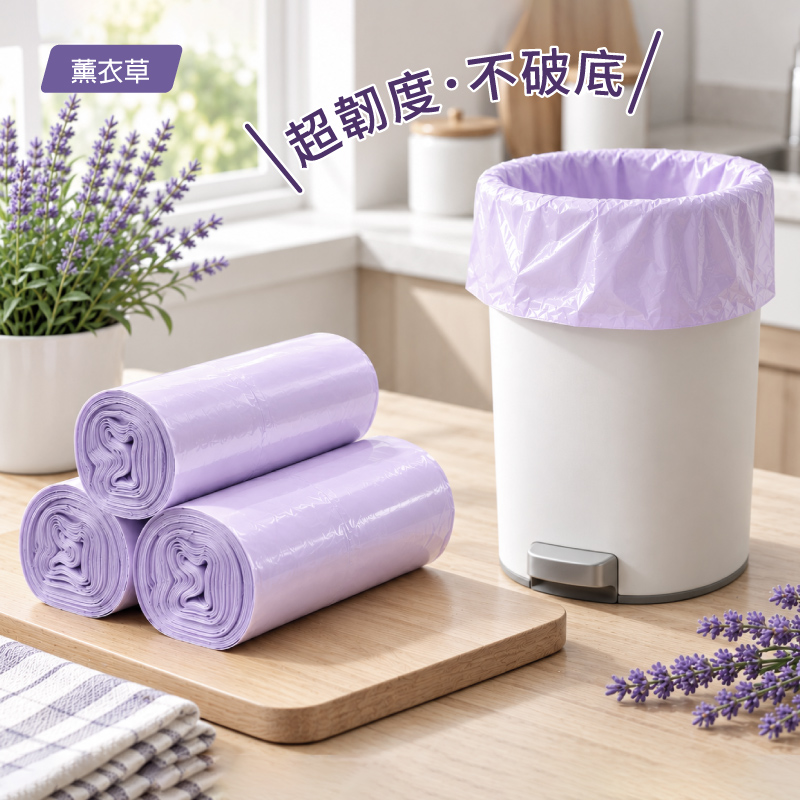 搖滾雞香氛清潔袋-大 薰衣草 |薰衣草香氛 × 超韌耐用 × 添加環保碳酸鈣