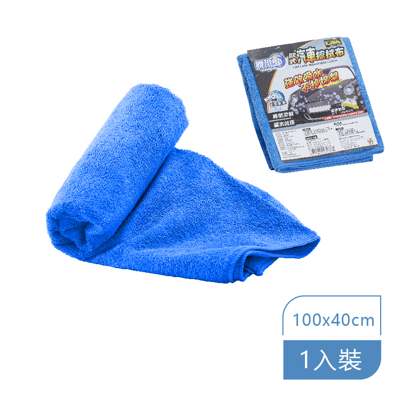RT-K0327 舞水痕歐式汽車擦拭布｜超細柔軟纖維 × 強效吸水 × 不留水痕