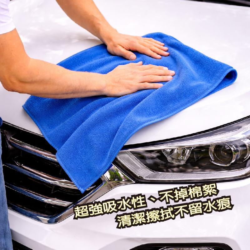 RT-K0327 舞水痕歐式汽車擦拭布|超細柔軟纖維 × 強效吸水 × 不留水痕
