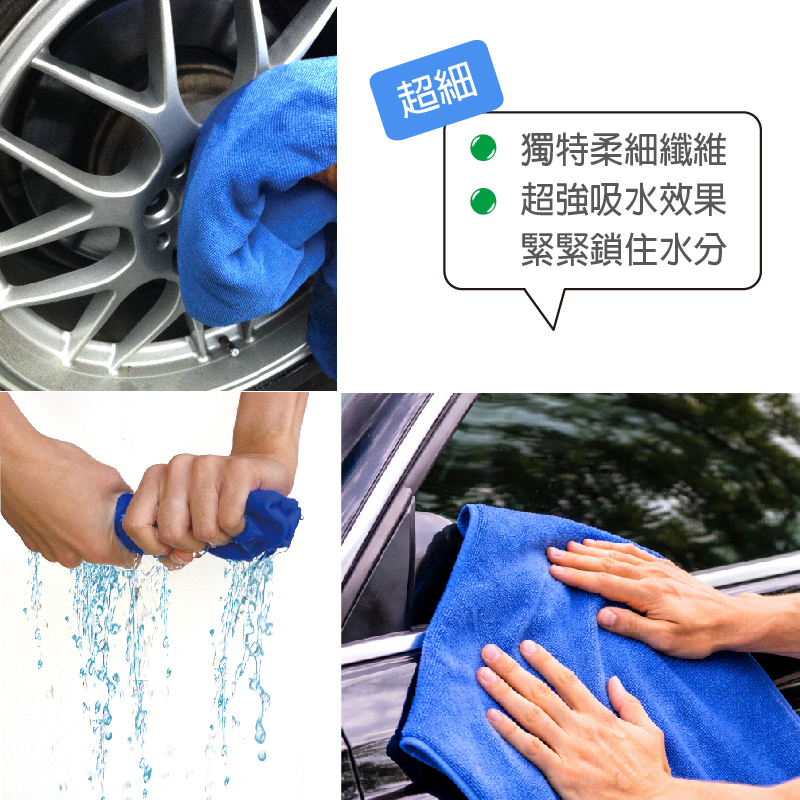 RT-K0327 舞水痕歐式汽車擦拭布|超細柔軟纖維 × 強效吸水 × 不留水痕