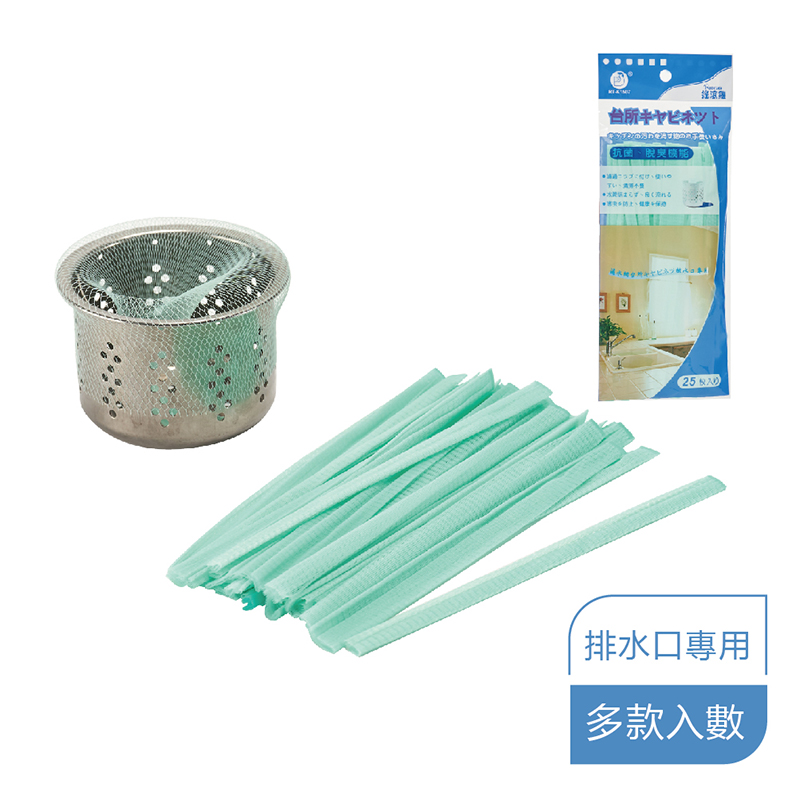 排水口濾水網
