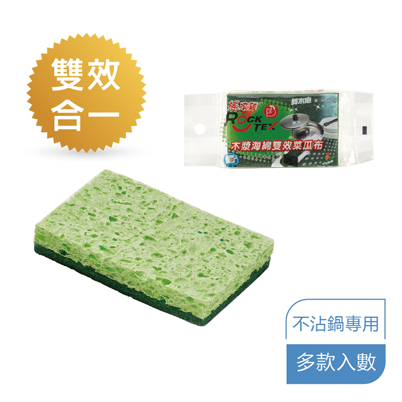 RT-K3170 搖滾雞木漿海綿菜瓜布