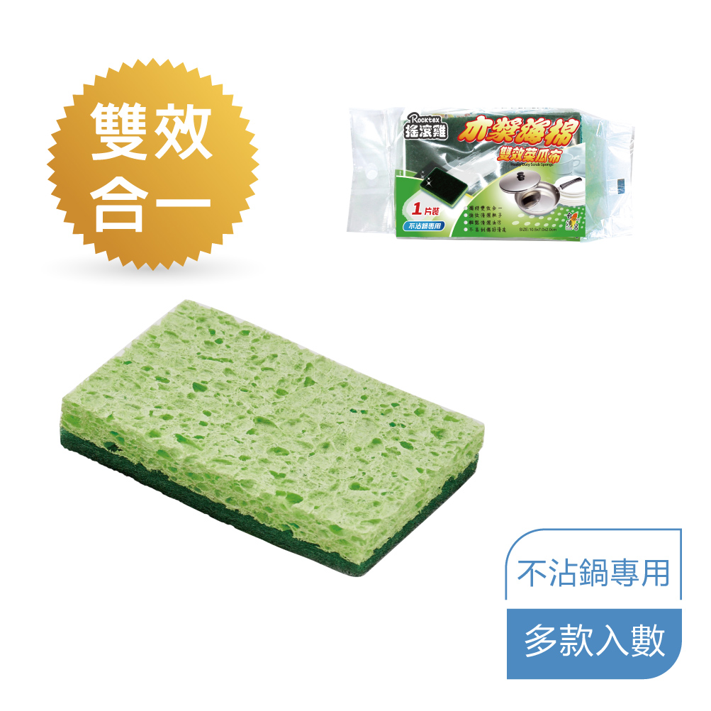 RT-K3170 搖滾雞木漿海綿菜瓜布|雙效合一 × 溫和有效清潔
