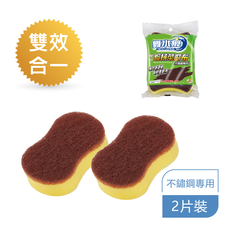 RT-K3211 舞水痕雙效鋼絨菜瓜布|雙效合一 × 溫和有效清潔