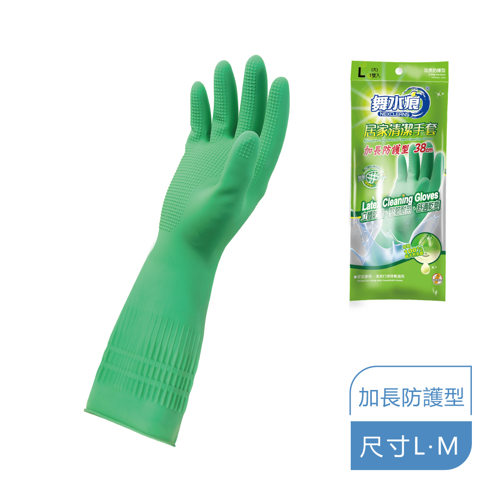 舞水痕居家清潔手套-加長防護型