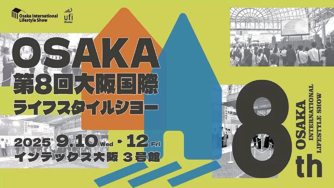 日本大阪國際生活用品展 時間: 9/10-9/12  10:00~17:00 (最後一天16:00)
