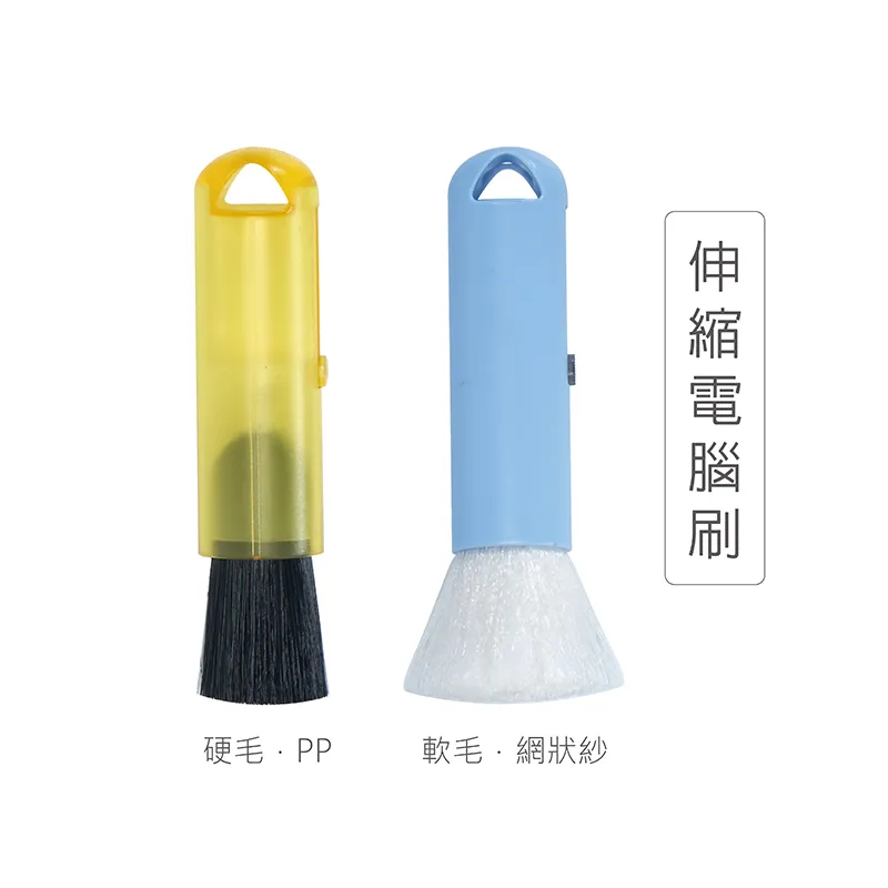 RT-M0003-舞水痕伸縮電腦刷|鍵盤除塵× 縫隙剋星×伸縮收納